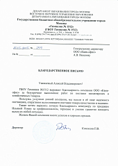 Государственное Бюджетное Образовательное Учреждение города Москвы Гимназия №1512 Государственное Бюджетное Образовательное Учреждение города Москвы Гимназия №1512